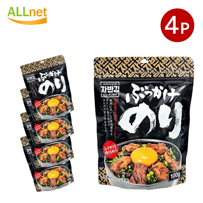 ジャバンのり ぶっかけのり100g100g×4袋セット 韓国のりふりかけ 韓国海苔ふりかけ 韓国海苔 オクドンザ ザバン ふりかけ ジャバンのり のりフレーク 明太子 明太子　ふりかけ/明太子 フリカケ/ビビゴ 海苔ジャバン ふりかけさん/明太子ふりかけ/明太子ふりかけ