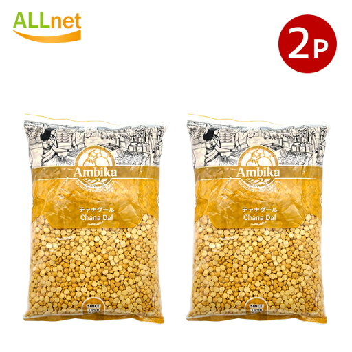 【送料無料】ひよこ豆 ピジョン ひよこ豆(皮なし)1kg×2袋セット Chana Dal(1kgパック) ダール チャナダール チャナ豆 スパイス 【送料無料】ひよこ豆 ピジョン ひよこ豆(皮なし)1kg×2袋セット Chana Dal(1kgパック) ダール チャナダール チャナ豆 スパイス