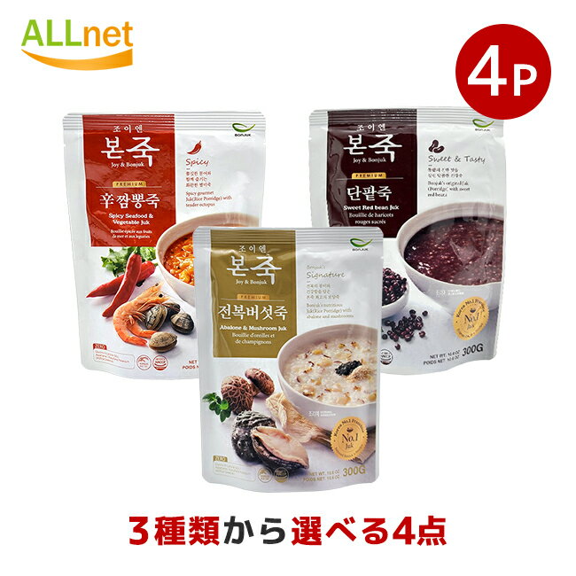 【送料無料】BONJUK 粥 選べるセット 各300g×4袋セット スパイシー海鮮チャンポン粥 あずき粥 アワビマッシュルーム粥 ボン あずき粥 『本粥』ボンジュク あずき粥 韓国粥 小豆ペースト加工品 アワビお粥 お粥 即席食品 韓国料理 韓国食品 ボンジュクアワビ粥 8809024603851のサムネイル