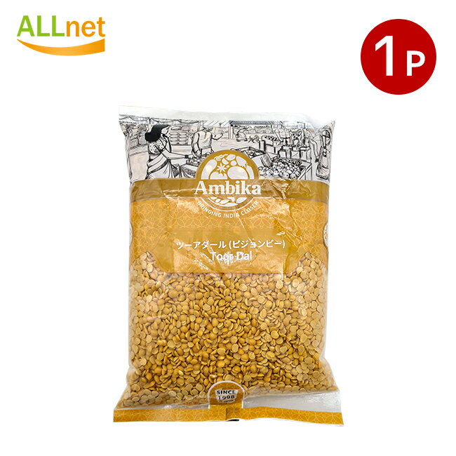 【全国送料無料】ツーアダール キマメ(ピジョンピー) 1kg×1袋 樹豆(キマメ) アンビカ ツーアダル トーアダル トゥーアダル アルハール豆 Toor Dal ツールダル