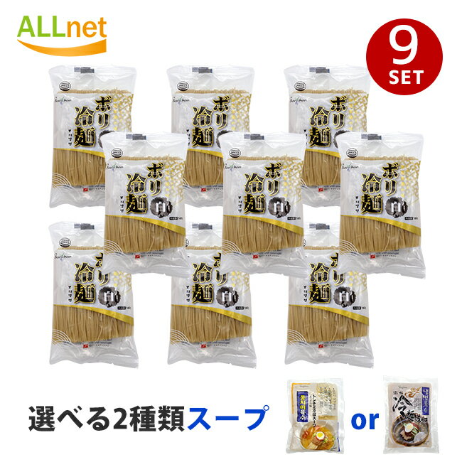 内容詳細 名 称 ボリチョン ボリ冷麺(白麺)・選べるスープセット 原材料 ・ボリ冷麺(白麺) : 小麦粉(韓国製造)、タピオカでん粉、大麦粉、食塩、酒精(原材料の一部に小麦を含む) ・濃い味スープ：昆布エキス(韓国製造)、ビーフエキス、砂糖ブドウ糖、調味料(アミノ酸等)、大根果糖、醤油、食塩、玉ねぎ、酢、リンゴ、かつおエキス、レモン(原材料の一部に牛肉、小麦、大豆、リンゴを含む)/クエン酸 ・トンチミスープ：精製水(韓国製造)、食塩 砂糖、トンチミエキス、果糖、醤油/クエン酸 お召し上がり方 1.お湯500ccを沸騰させ麺を入れてほぐしながら40~50秒ほどゆでます。 2.ゆであがったらザルに移して水で洗って冷やします。 3.よく水をきって器に入れ冷やしたスープを注ぎます。 ※お好みによって酢を加えたり、牛肉、ゆで卵、きゅうり、白菜キムチ、梨などをのせると一層おいしく召し上がりいただけます。 内容量 麺160g×濃い味スープ300g or トンチミスープ300g 賞味期限 別途記載 保存方法 直射日光、高温多湿を避けて涼しい場所に保存して下さい。開封後はなるべくその日にお召し上がりください。 原産国名 韓国 その他 広告文責：有限会社Itempia　Japan Tel:048-242-3801