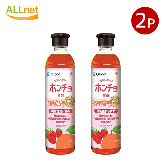 【送料無料】Ofood ホンチョ 紅酢 いちご＆グレープフルーツ 900ml×2本セット 果実酢 フルーツビネガー 機能性表示食品のサムネイル