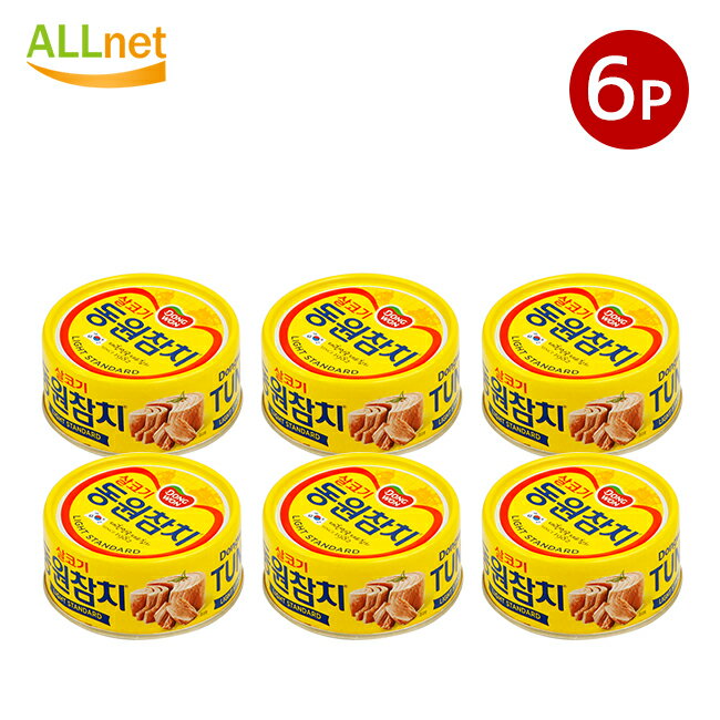 【送料無料】DONGWON 東遠 ツナ缶 ライトスタンダード 150g×6缶セット コチュ ツナ缶 ツナ 缶詰 マグロ 韓国料理 韓国 辛いツナ 保存食