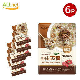 【送料無料】OURHOME きのこ&牛肉粥 270g×6袋セット 韓国食品 韓国料理 即席