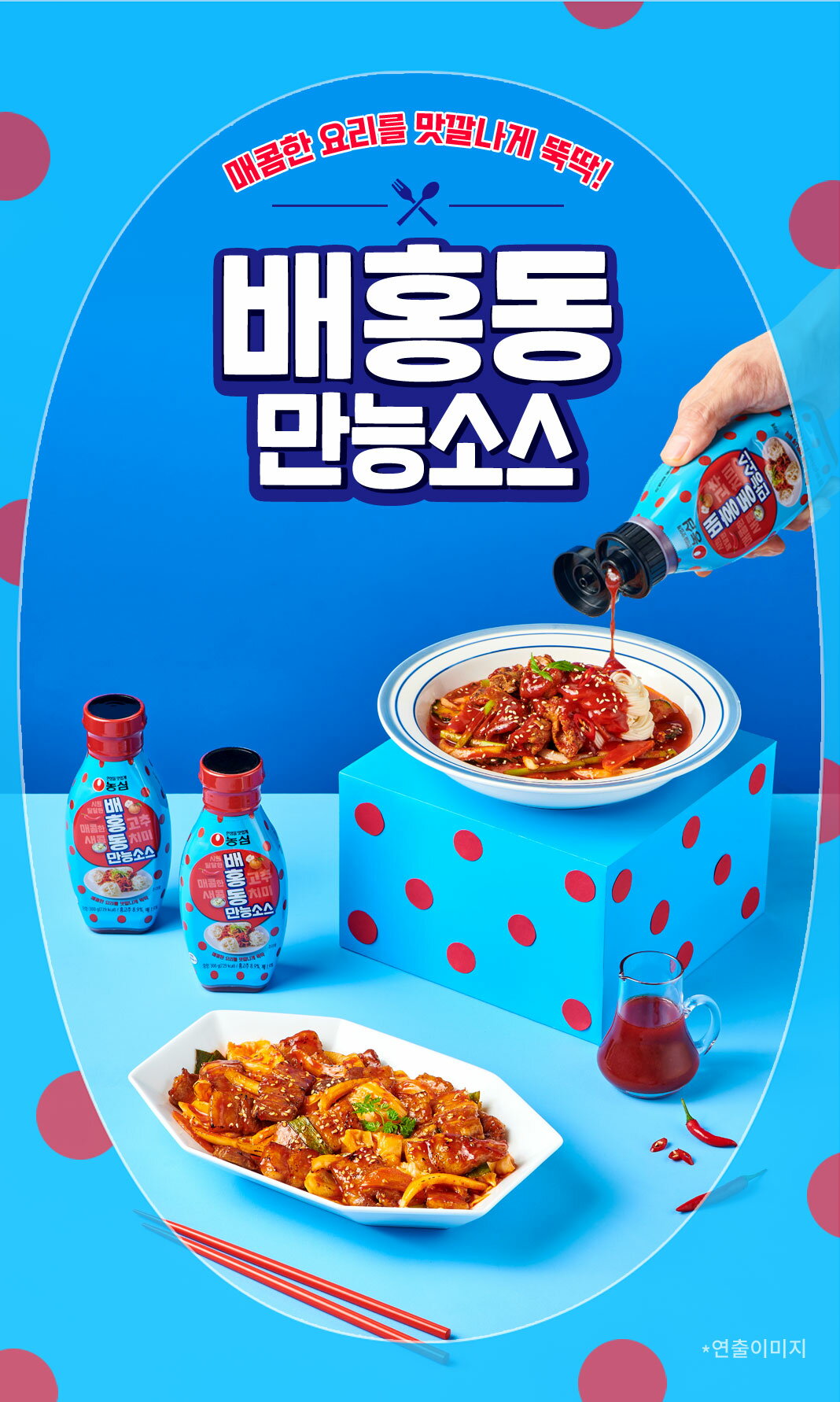 【送料無料】農心 ベホンドン 万能ソース 300g×3本セット 韓国食品 韓国調味料 韓国料理 甘辛 ビビンジャンソース ビビン麺 ビビンソース/ビビム 旨辛 韓国調味料 ビビン麺 ビビンソース 万能ビビンソース ビビン麺 ソース ビビムソース ビビンジャンソース ビビンソース 2