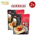 【全国送料無料】ヤンバン おつまみキムチ (バター炒め) 80g×2袋セット 韓国食品 韓国キムチ