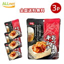 【全国送料無料】ヤンバン おつまみキムチ (バター炒め) 80g×3袋セット 韓国食品 韓国キムチ