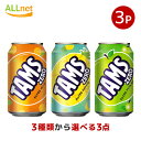 ロッテ タムスゼロ 355ml 選べる3点セット タムス アップルキウイ タムス パイナップル タムス オレンジ