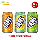 ロッテ タムスゼロ 355ml 選べる6点セット タムス アップルキウイ タムス パイナップル タムス オレンジ