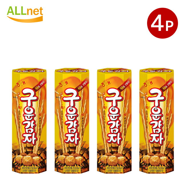 【送料無料】ヘテ 焼きじゃがいも (クウンカムジャ) 27g×4個セット 韓国食品 韓国お菓子