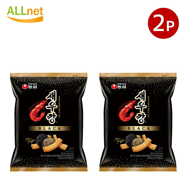 【送料無料】農心 セウカン BLACK 72g 2袋セット 韓国お菓子 韓国食品 お菓子 おやつ