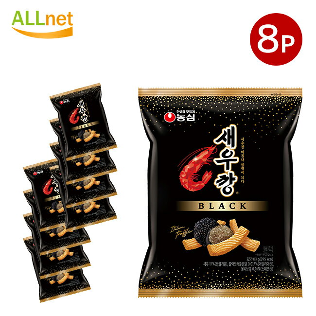 【送料無料】農心 セウカン BLACK 72g×8袋セット 韓国お菓子 韓国食品 お菓子 おやつ