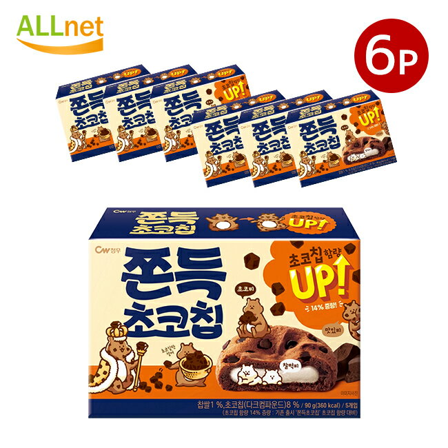 【クーポン配信中♪・送料無料】チョンウ 餅チョコチップ 90g(1箱あたり18gx5P)×6箱セット 韓国菓子 菓子 チョコレート クッキー お得 しっとりチョ...