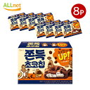 【クーポン配信中♪・送料無料】チョンウ 餅チョコチップ 90g(1箱あたり18gx5P)×8箱セット 韓国菓子 菓子 チョコレート クッキー お得 しっとりチョ...