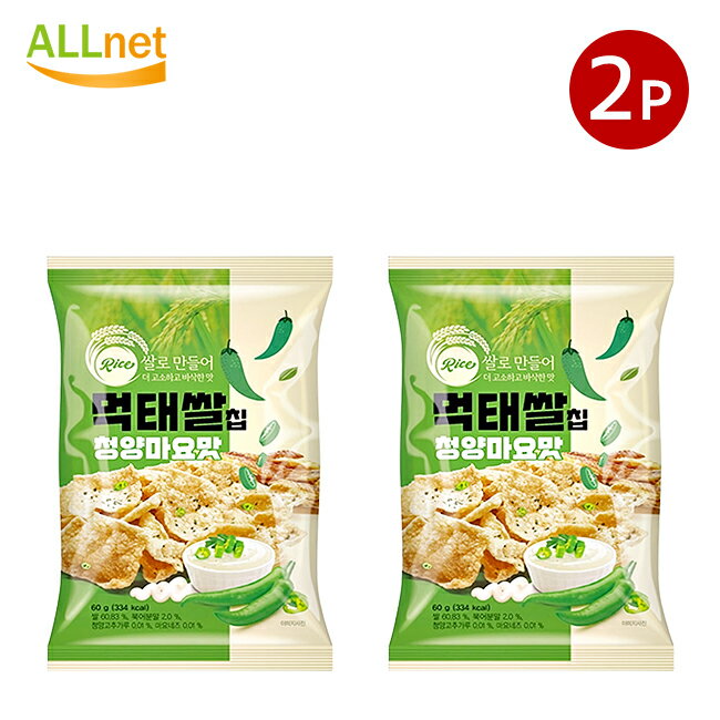 送料無料 モクテ米チップ (チョンヤンマヨネーズ味) 60g×2袋セット 韓国食品 韓国お菓子 モクテライスチップ モクテ米チップ モクテカン チョンヤンマヨ味 韓国菓子