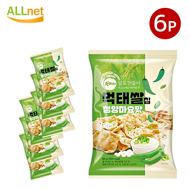 送料無料 モクテ米チップ (チョンヤンマヨネーズ味) 60g×6袋セット 韓国食品 韓国お菓子 モクテライスチップ モクテ米チップ モクテカン チョンヤンマヨ味 韓国菓子