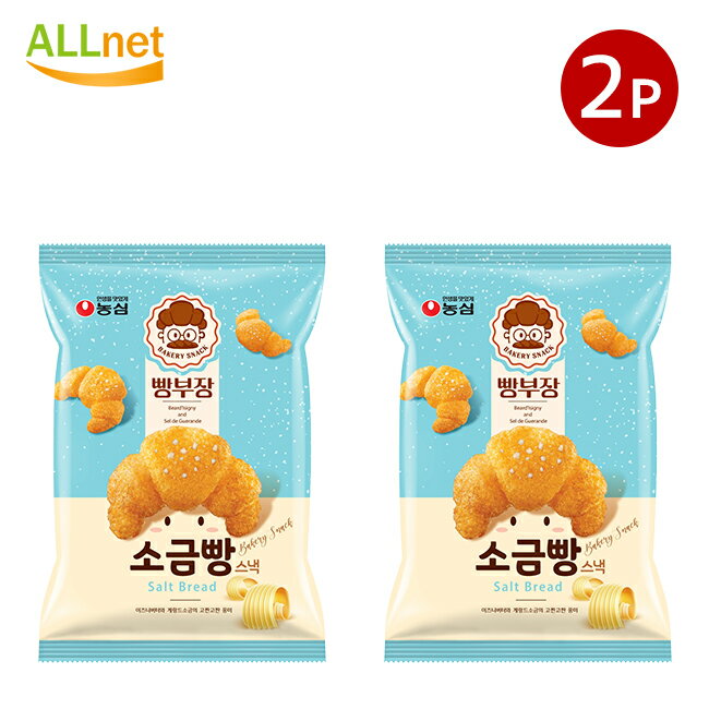 送料無料 農心 パン部長の塩パン 55g×2袋セット 韓国食品 韓国お菓子 スナック菓子 お菓子