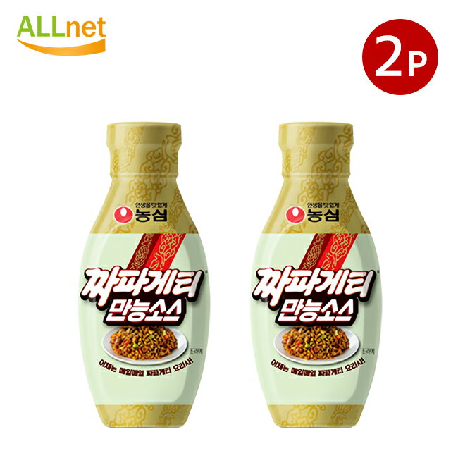 送料無料 農心 チャパゲティ 万能ソース 280g×2本セット 韓国食品 韓国調味料 韓国料理 甘味噌 チュンジャン