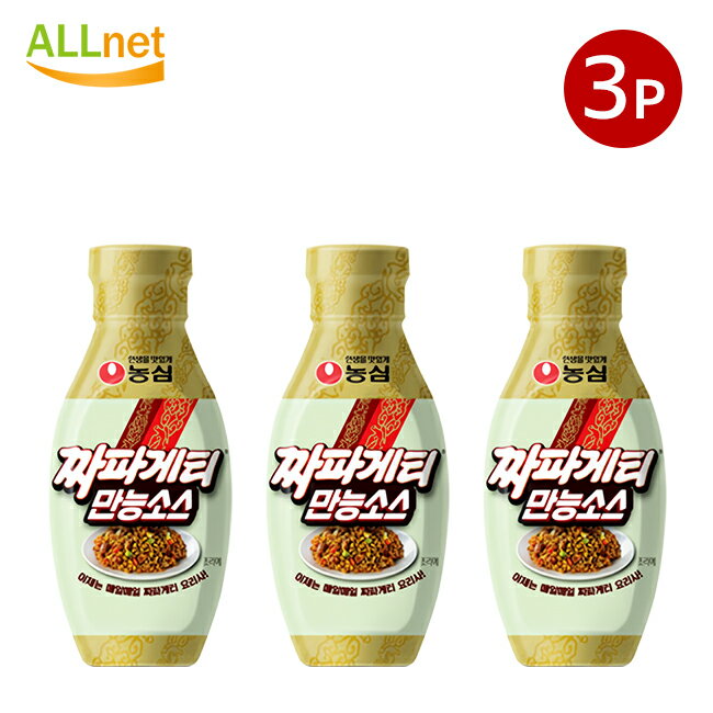 送料無料 農心 チャパゲティ 万能ソース 280g×3本セット 韓国食品 韓国調味料 韓国料理 甘味噌 チュンジャン