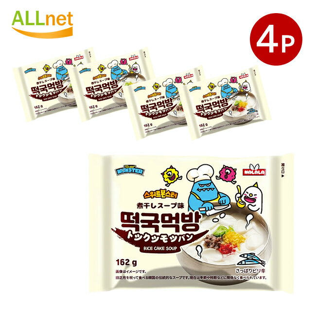 送料無料 トックッモッパン (煮干しスープ味) 162g×4袋セット 韓国食品 韓国餅