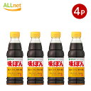 送料無料 mizkan ミツカン 味ぽん 360ml×4本セット ぽん酢 調味料
