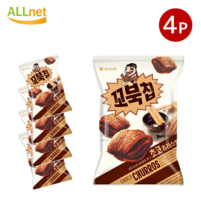 オリオン コブクチップ チョコチュロス味 65g×4袋セット お菓子 チョコ チュロス 韓国食品 韓国菓子 コブックチップ/韓国お菓子