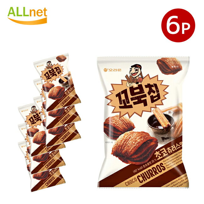 オリオン コブクチップ チョコチュロス味 65g×6袋セット お菓子 チョコ チュロス 韓国食品　韓国菓子 コブックチップ/韓国お菓子/ORION/コブックチップ