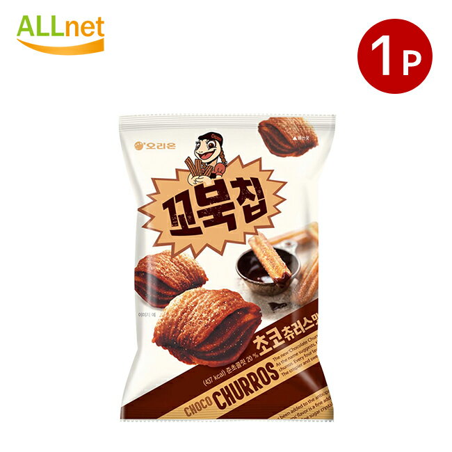 オリオン コブクチップ チョコチュロス味65g×1袋　お菓子 チョコ チュロス 韓国食品 韓国菓子 コブックチップ/韓国お菓子