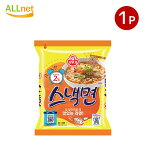 オットギ スナック麺 120g×1袋 マイルド味 韓国食品 韓国ラーメン 韓国食品 韓国ラーメン韓国ラーメン 非常食 防災用/防災グッズ 乾麺 インスタントラーメン 辛いラーメン 辛ラーメン ラーメン 激安 アンソンタンミョン