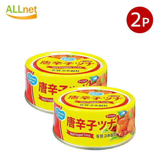 楽天オールネショップ【まとめてお得】東遠 唐辛子ツナ缶90g×2缶セット コチュ ツナ缶 ツナ 缶詰 マグロ 韓国料理 韓国 辛いツナ 保存食 唐辛子ツナ 東遠 唐辛子ツナ缶 おかず おつまみ 韓国食材 韓国食品 防災食 非常食 コチュツナ缶/Hot Pepper Tuna Can/東遠/ドンウォン/ツナ缶/ツナ/缶詰