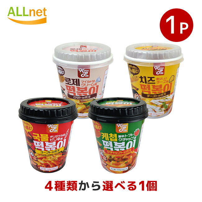 KorePla コリプラ トッポキシリーズ 4