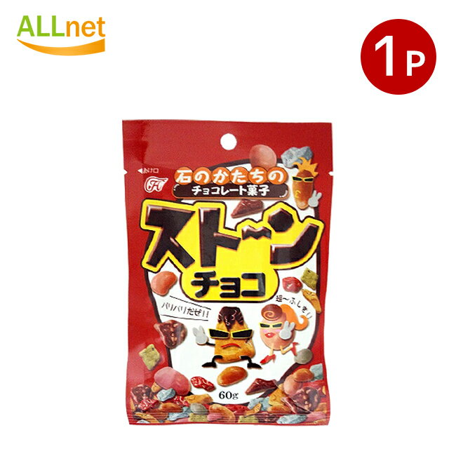 ヘテ ストーンチョコ 40g×1袋　ストーンチョコ　石ころチョコ　チョコレート　菓子　韓国食品　韓国菓子