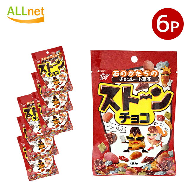 【まとめてお得】【全国送料無料】ヘテ ストーンチョコ40g×6袋セット　ストーンチョコ　石ころチョコ　チョコレート　菓子　韓国食品　..