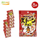 【まとめてお得】【全国送料無料】ヘテ ストーンチョコ 40g×8袋セット ストーンチョコ 石ころチョコ チョコレート 菓子 韓国食品 韓国菓子