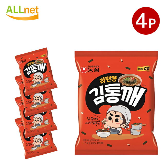 送料無料 NONGSHIM 農心 キムトンケ ラーメン王 100g×4袋セット ごまラーメン 韓国食品 韓国ラーメン