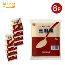 送料無料 スプーン印 三温糖 1kg×8袋セット