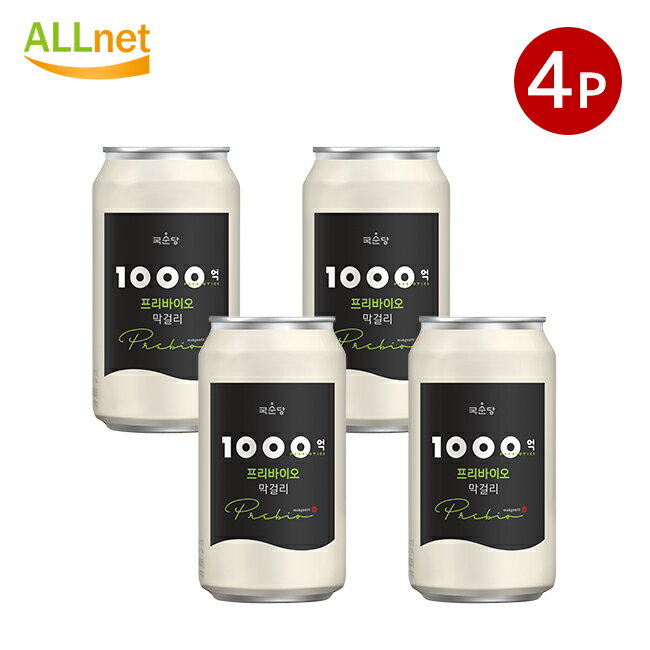 送料無料 麹醇堂 1000億プリバイオマッコリ 350ml×4缶セット 5度 韓国お酒