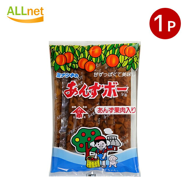 全国送料無料 港常 自然 あんずボー 1袋(1袋あたり5本入) あんず 杏 駄菓子 天日乾燥あんず あんず 杏..