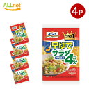 【全国送料無料】ニップン オーマイ 早ゆでサラダマカロニ 160g×4個セット