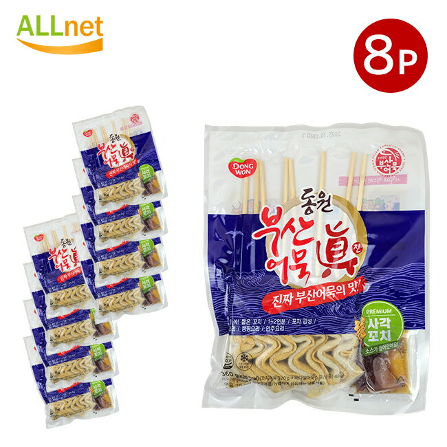 送料無料 冷凍 東遠 串おでん 360g(スープ付)×8袋セット 韓国食品 韓国料理 釜山串おでん ミニ四角串おでん オムク 韓国おでん