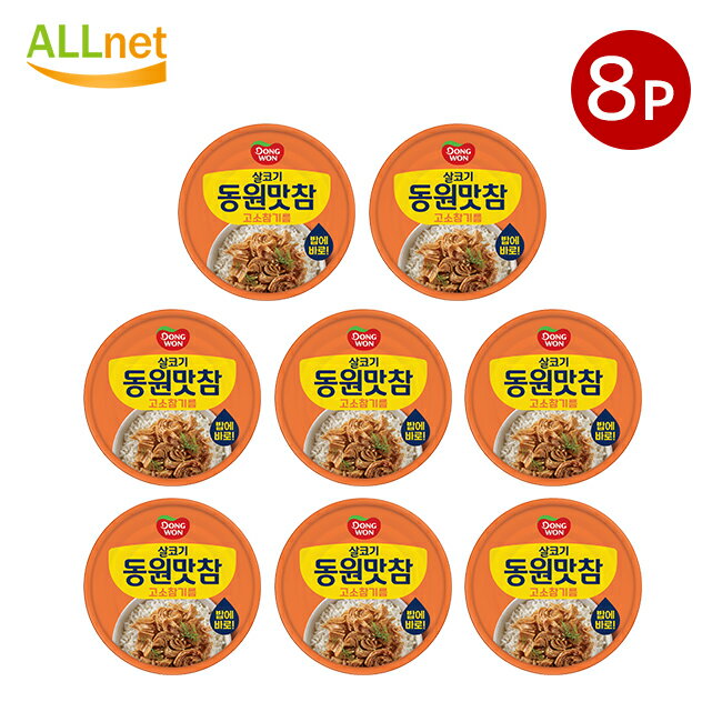 送料無料 東遠 マッチャム(ごま油味)90g×8缶セット 韓国料理 韓国食品