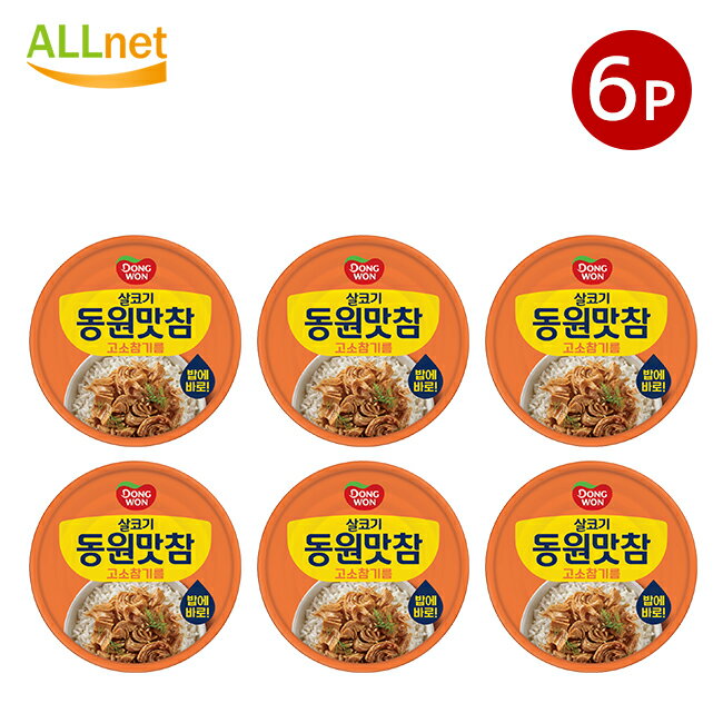 送料無料 東遠 マッチャム(ごま油味)90g×6缶セット 韓国料理 韓国食品