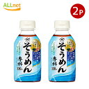 ヤマサ そうめん専科 330ml×2個セット Yamasa