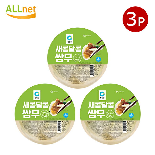 【冷蔵便・送料無料】清浄園 サンム 340g×3個セット 韓国サム 大根 酢 漬物 漬物 大根漬物 イルガ サム大根 大根酢漬け 韓国食材 韓国食品