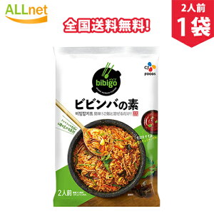 【全国送料無料】 CJ bibigo ビビンバの素 196g(2人前)×1袋 簡単調理 ビビンバ 加工食品 韓国食材 ビビゴ ビビンバの素 COSTCO コストコ 簡単ビビンバの素 韓国食品