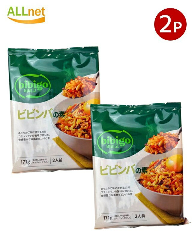 【まとめてお得】【全国送料無料】 CJ bibigo ビビンバの素 171g(2人前)×2袋セット  ...