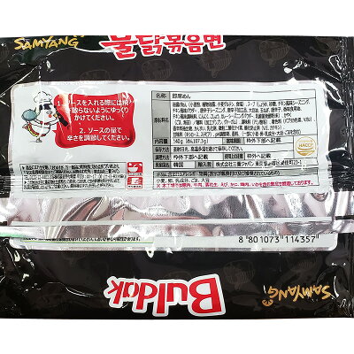 オールネショップ 【送料無料】SAMYANG 三養 ブルダック炒め麺140g×40袋(1box) 三養 オリジナル ブルダック炒め麺 韓国 食品 食材 料理 お土産 ラーメン 乾麺 プルタック ブルタック プルダッグ ブルダッグ ぶるだっく サンヤン SAMYANG 画像2
