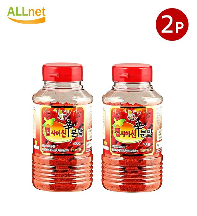 【送料無料】チョンウ 激辛 CW カプサイシン 粉末 タイプ 400g×2個セット CW CHUNGWOO Capsaicin Powder 調味料 韓国ソース 唐辛子 コチュジャン スパイス カプサイシン 調味料 韓国ソース 唐辛子 コチュジャン スパイス カプサイシン 辛味 スパイシー ※辛さに注意!