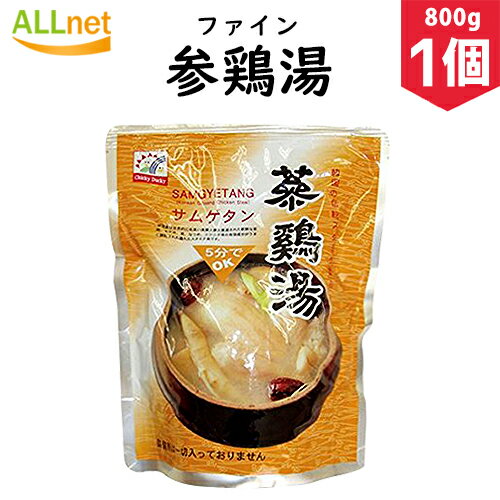 ファイン 参鶏湯800g ファイン 参鶏湯 サムゲタン 韓国料理 鶏肉 スープ レトルト パウチ