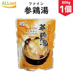 ファイン 参鶏湯800g ファイン 参鶏湯 サムゲタン 韓国料理 鶏肉 スープ レトルト パウチ